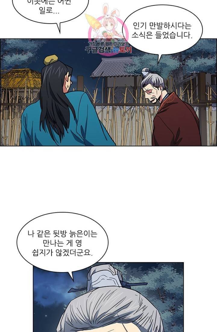 혼약  45화 3