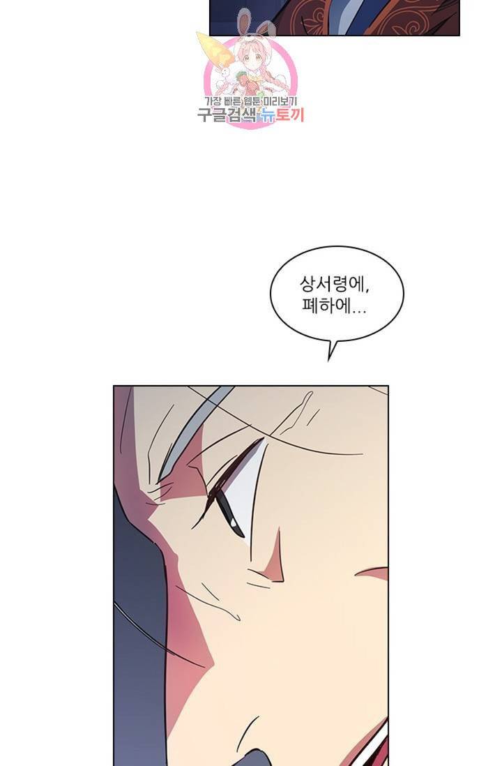 혼약  45화 7