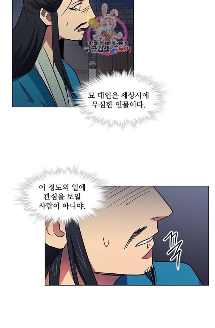 혼약  45화 9
