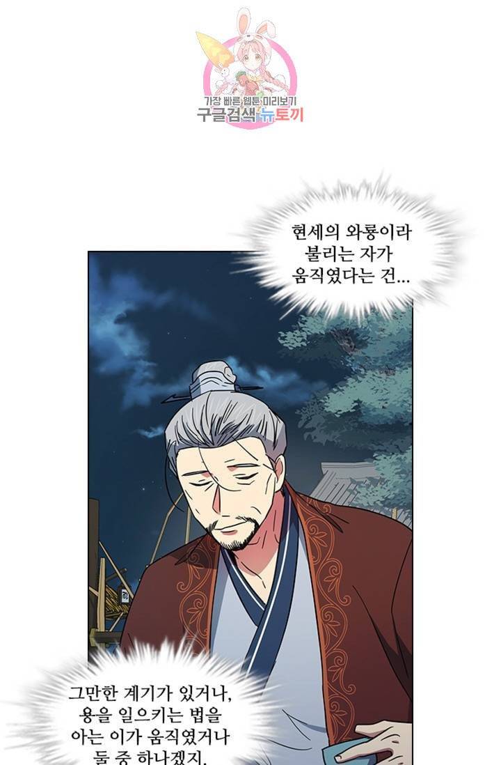 혼약  45화 10