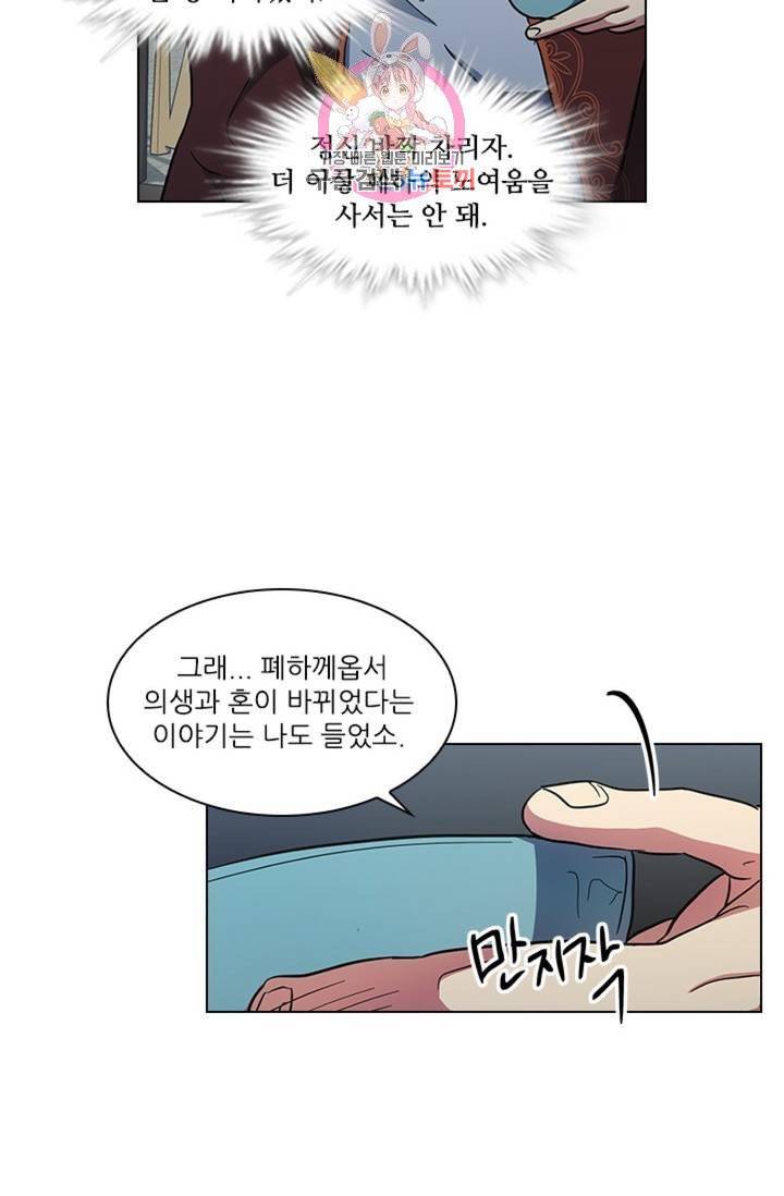 혼약  45화 11