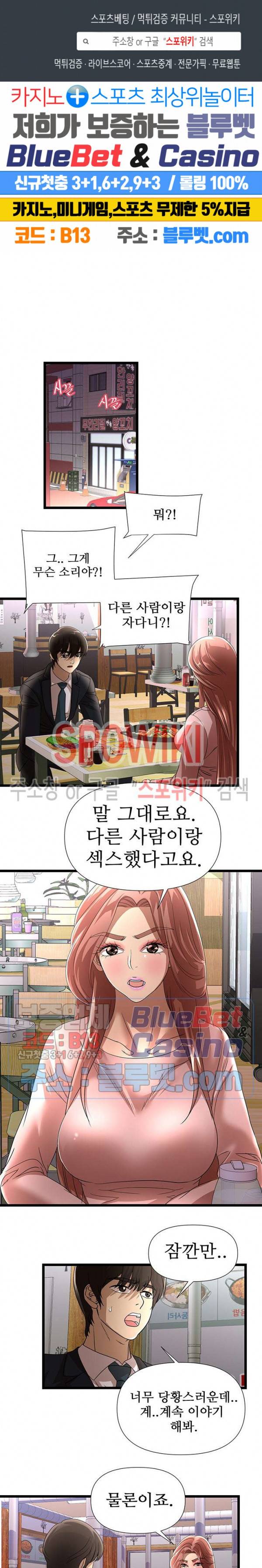 아이엄마 32화 1