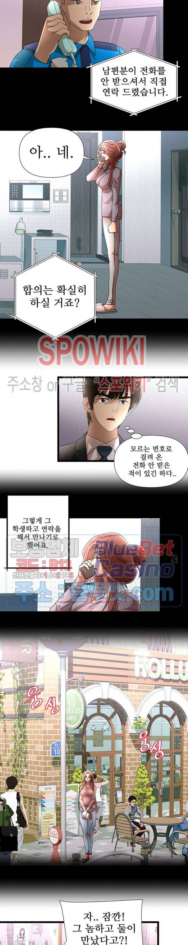 아이엄마 32화 3