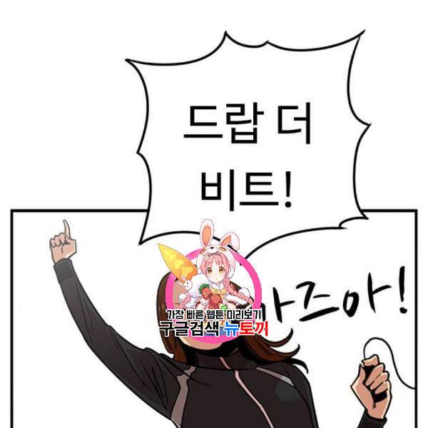 뷰티풀 군바리 274화 1