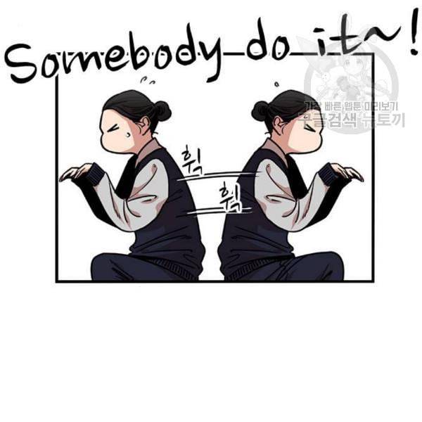 뷰티풀 군바리 274화 4