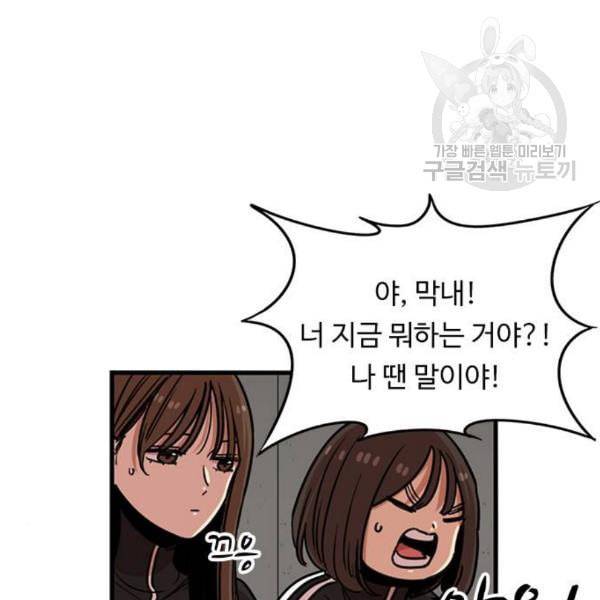 뷰티풀 군바리 274화 6