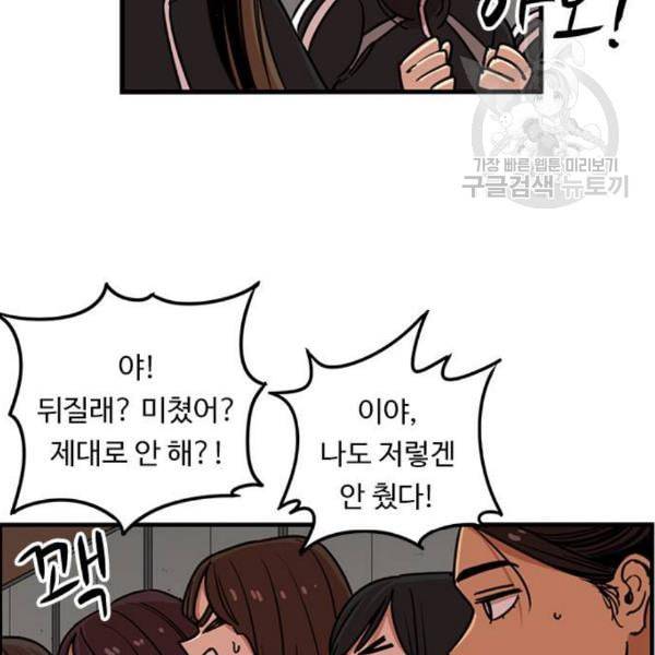 뷰티풀 군바리 274화 7