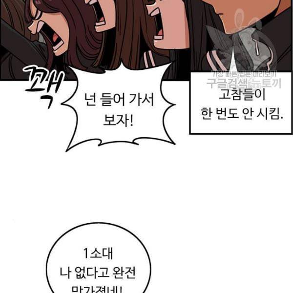 뷰티풀 군바리 274화 8