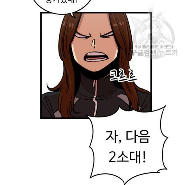 뷰티풀 군바리 274화 9