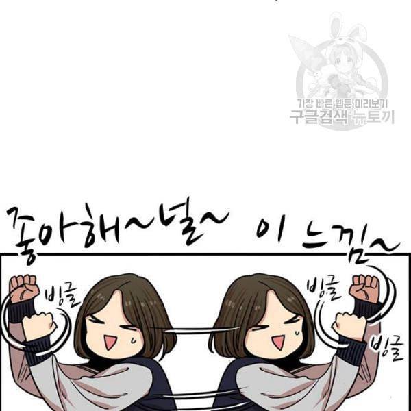 뷰티풀 군바리 274화 10