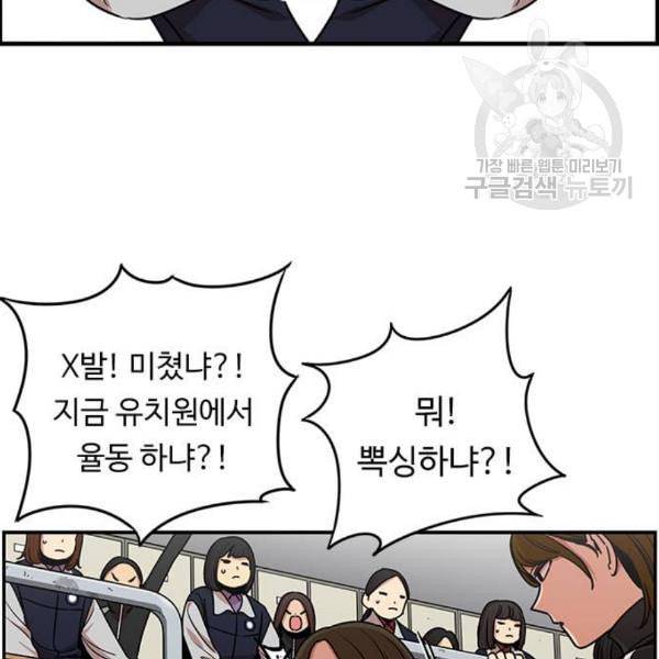 뷰티풀 군바리 274화 11