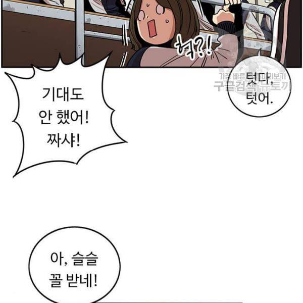 뷰티풀 군바리 274화 12