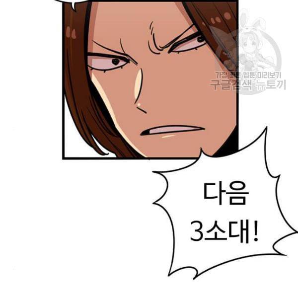 뷰티풀 군바리 274화 13