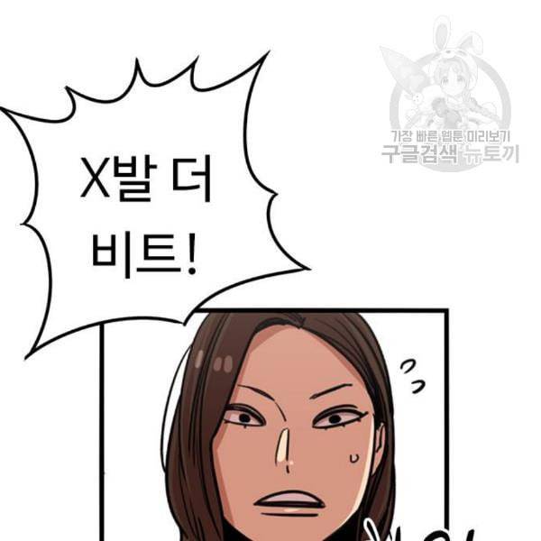 뷰티풀 군바리 274화 14