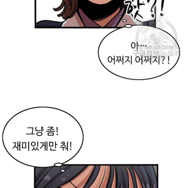 뷰티풀 군바리 274화 15