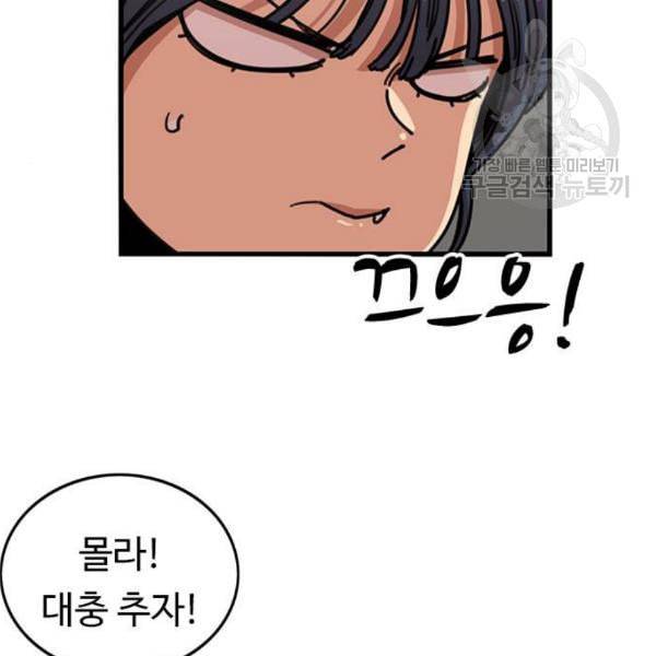 뷰티풀 군바리 274화 16