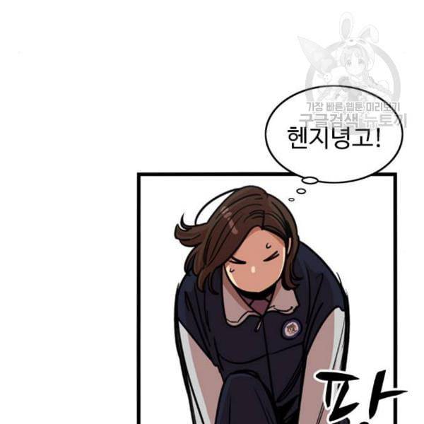 뷰티풀 군바리 274화 18