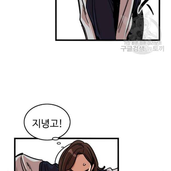 뷰티풀 군바리 274화 19