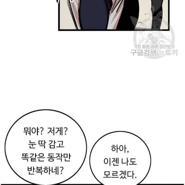 뷰티풀 군바리 274화 22