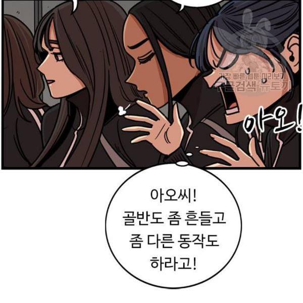 뷰티풀 군바리 274화 23