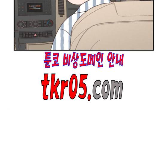 유일무이 로맨스 124화 3