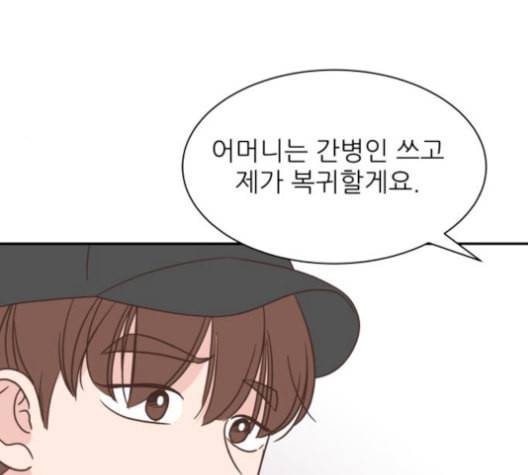 유일무이 로맨스 124화 4