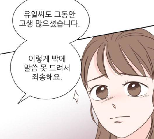 유일무이 로맨스 124화 6