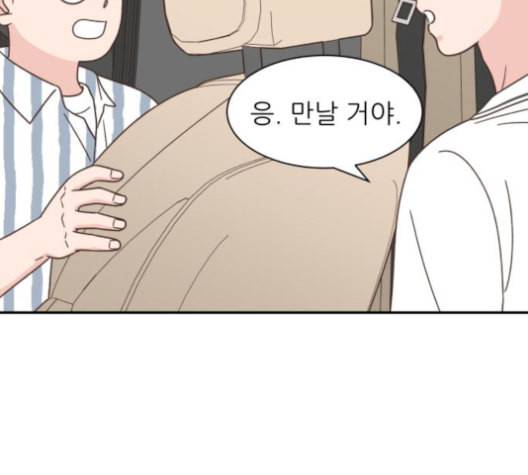 유일무이 로맨스 124화 9