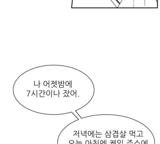 유일무이 로맨스 124화 12
