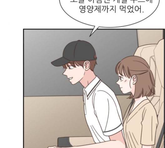 유일무이 로맨스 124화 13