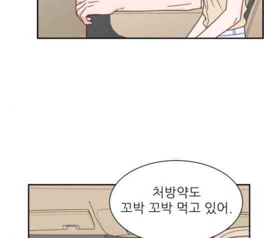 유일무이 로맨스 124화 14