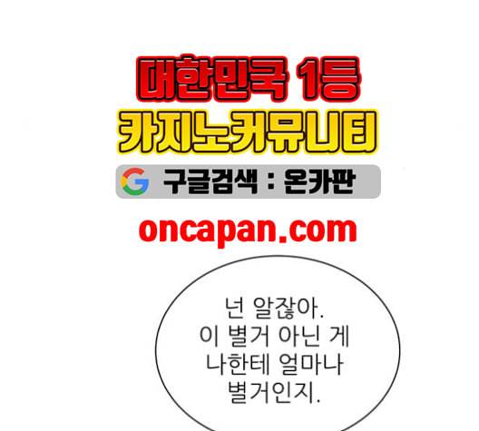유일무이 로맨스 124화 16