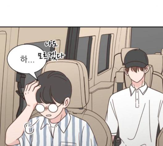유일무이 로맨스 124화 29
