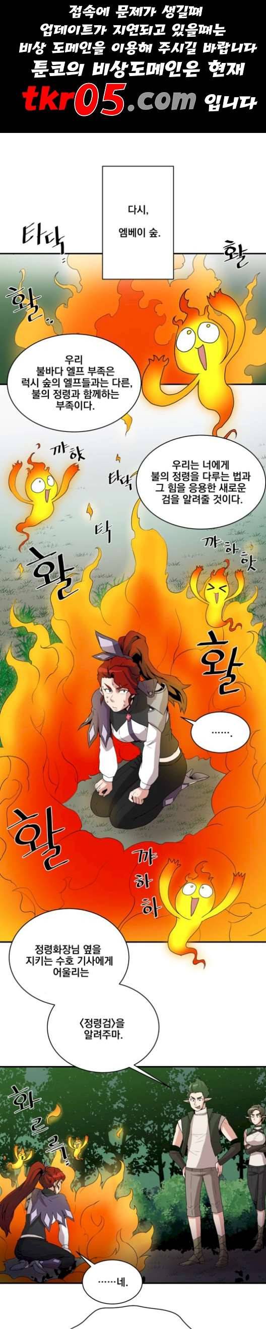 꽃만 키우는데 너무강함 50화 1