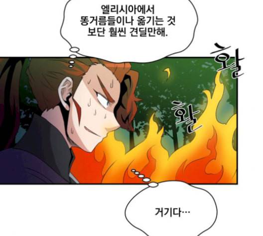 꽃만 키우는데 너무강함 50화 2