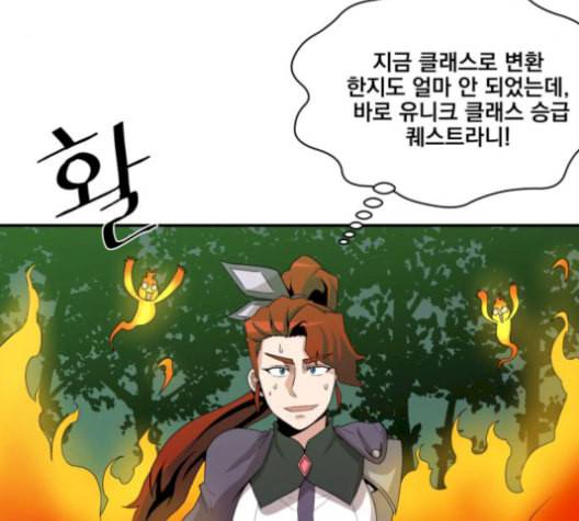 꽃만 키우는데 너무강함 50화 5