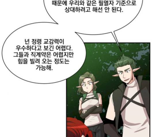 꽃만 키우는데 너무강함 50화 7