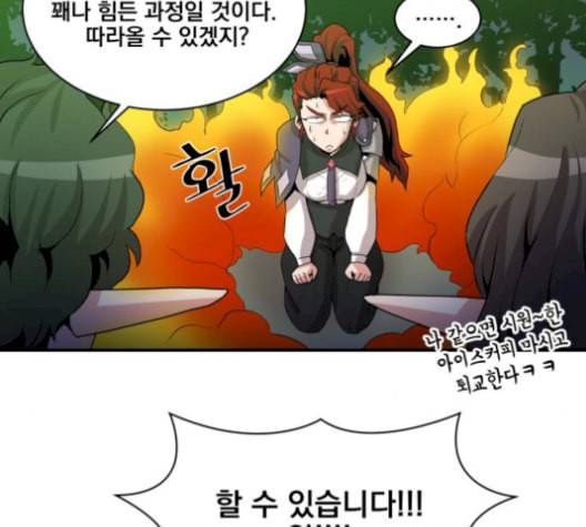 꽃만 키우는데 너무강함 50화 12