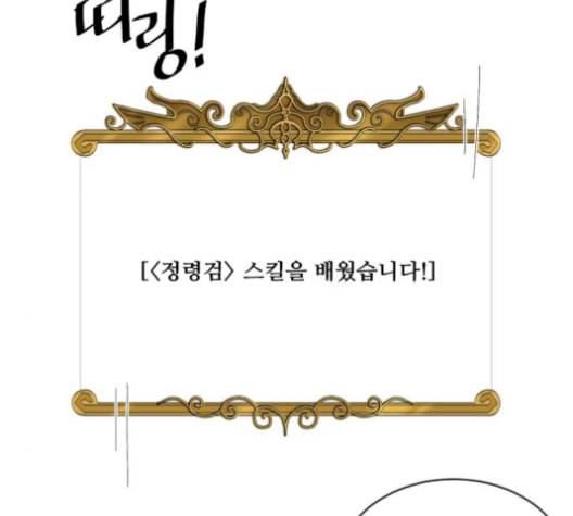 꽃만 키우는데 너무강함 50화 14