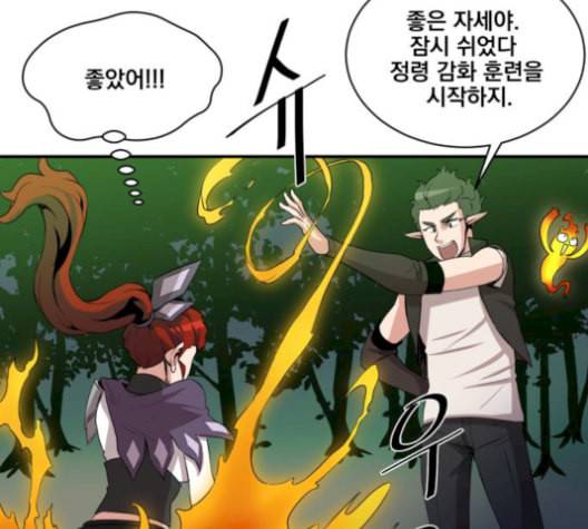 꽃만 키우는데 너무강함 50화 15