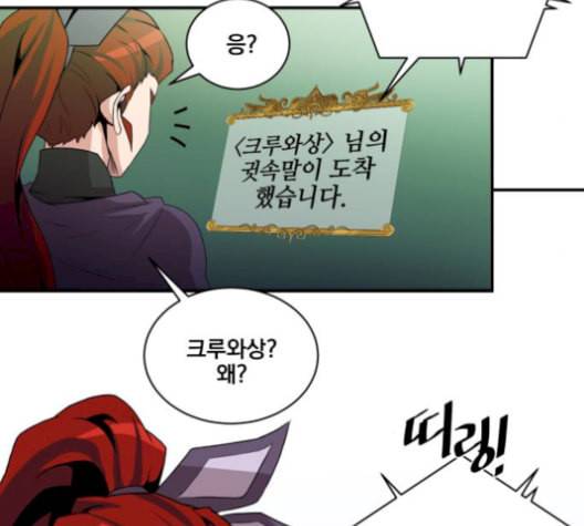 꽃만 키우는데 너무강함 50화 17