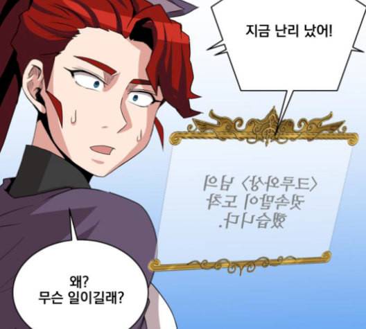 꽃만 키우는데 너무강함 50화 18