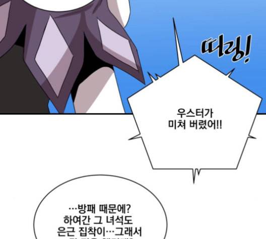 꽃만 키우는데 너무강함 50화 19