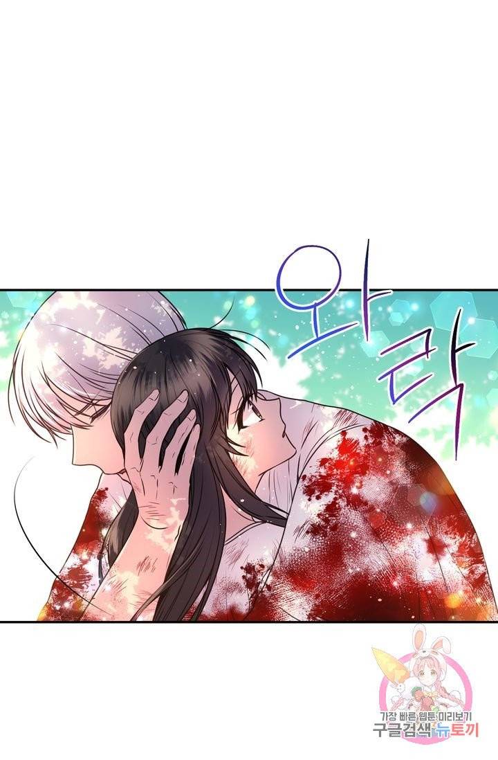 붉은 실을 조심하세요 15화 1
