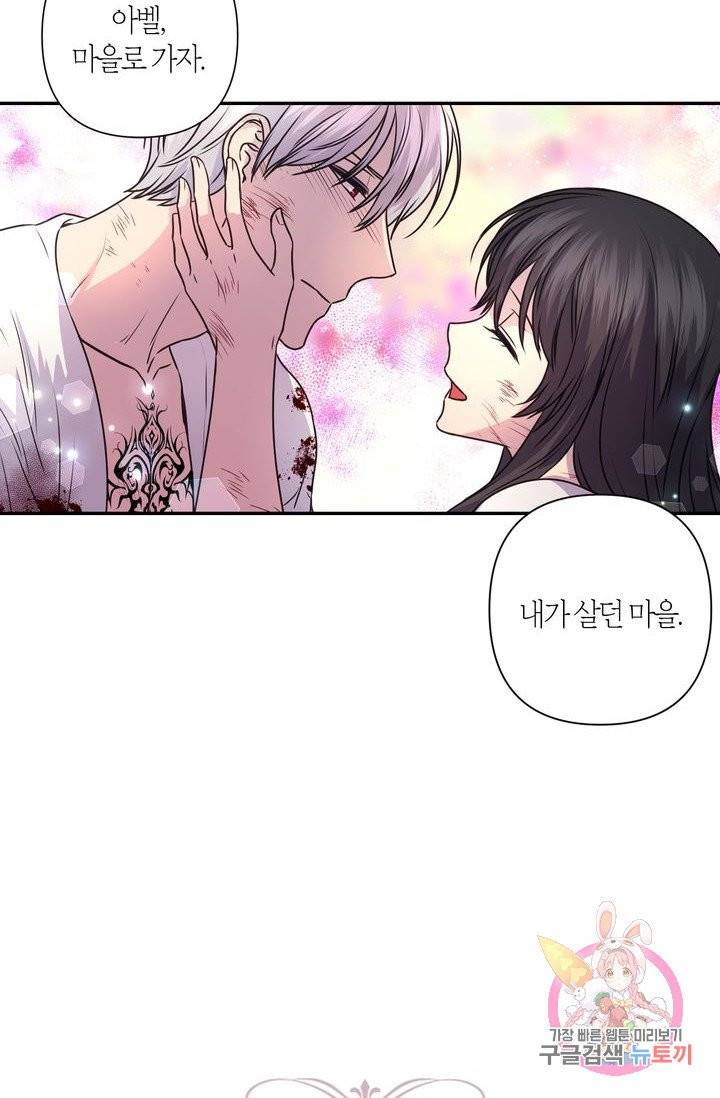 붉은 실을 조심하세요 15화 3