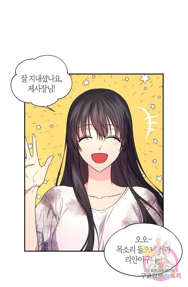 붉은 실을 조심하세요 15화 7