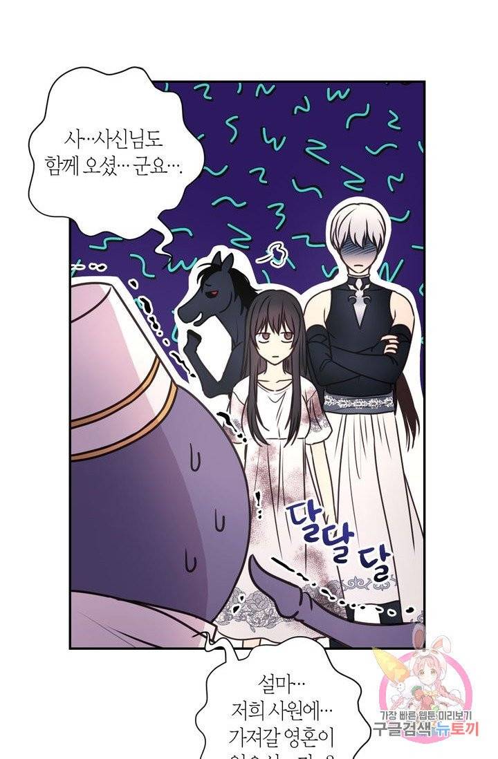 붉은 실을 조심하세요 15화 9