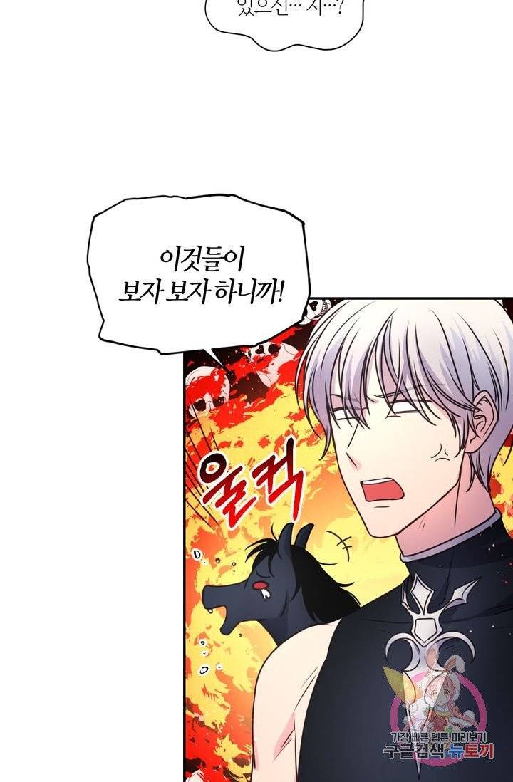 붉은 실을 조심하세요 15화 10