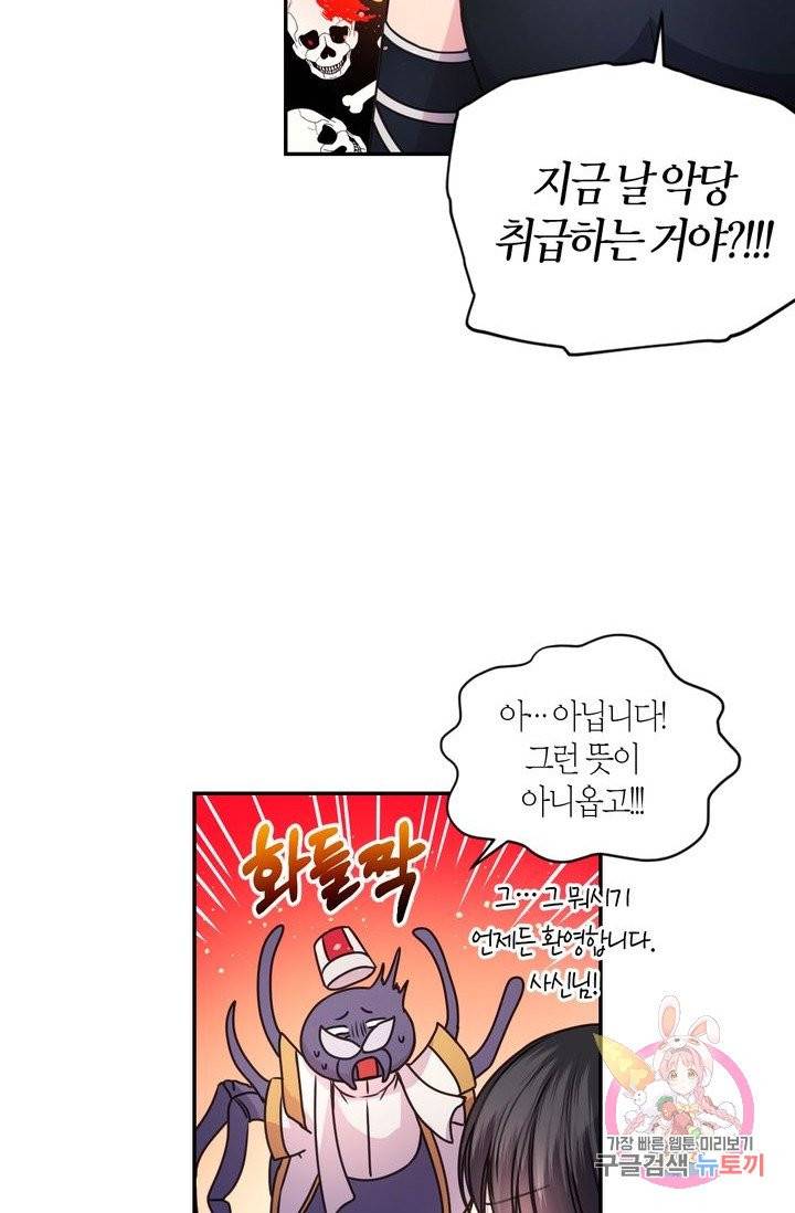 붉은 실을 조심하세요 15화 11