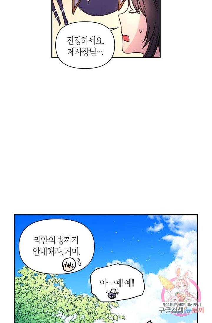붉은 실을 조심하세요 15화 12